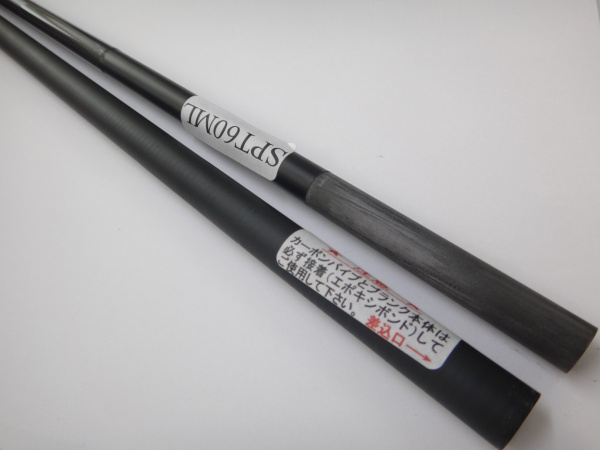 ジャストエースBCT・SPT ※バス用35tカーボン